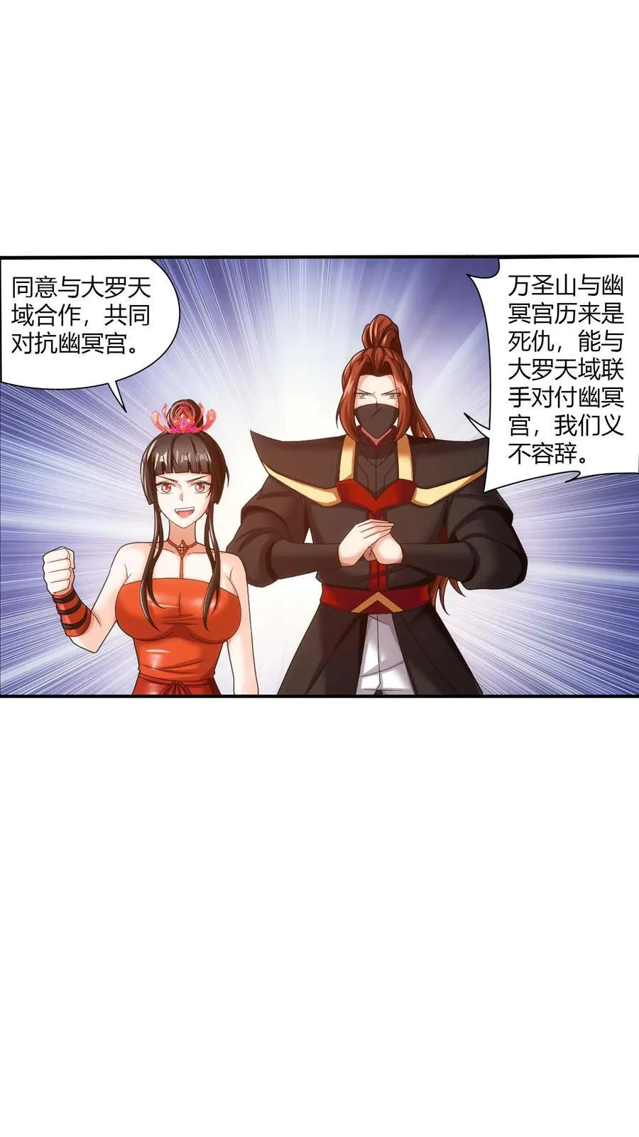 第713话 结盟21