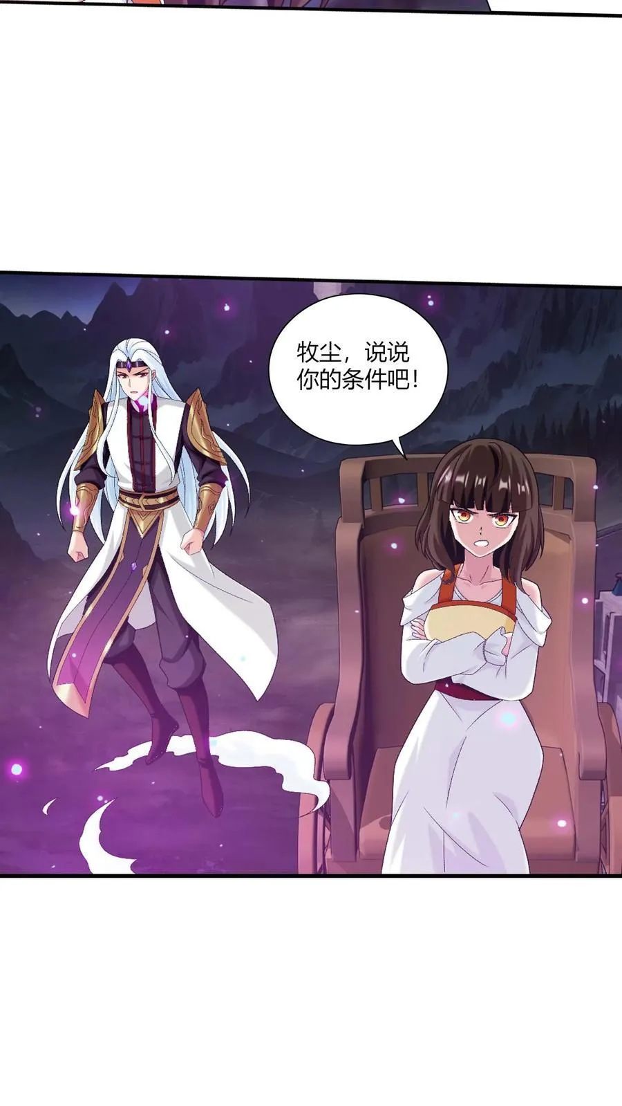 第709话 打方毅要源丹7