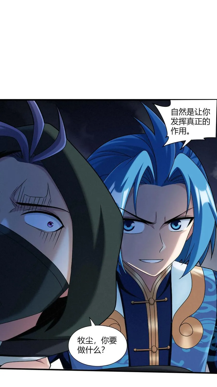 第707话 方毅哪里逃！15