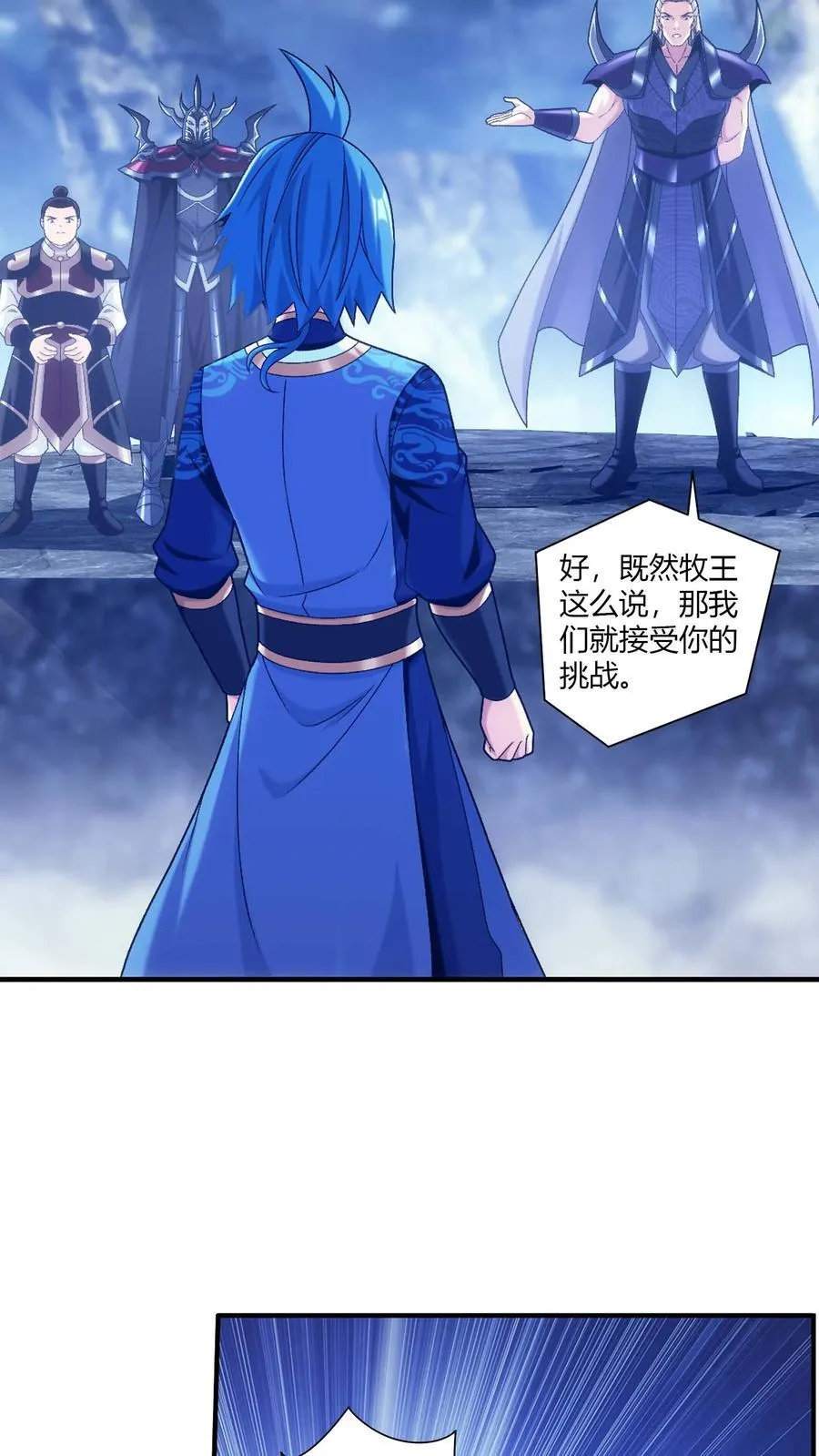 第715话 吞噬战意25