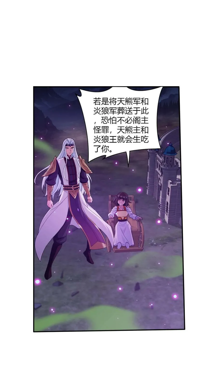 第709话 打方毅要源丹1
