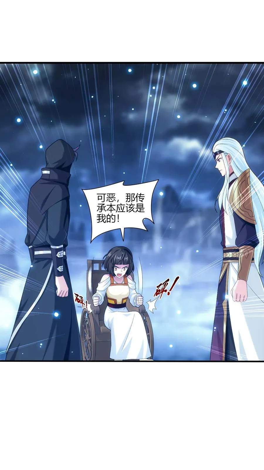 第705话 抢传承！23