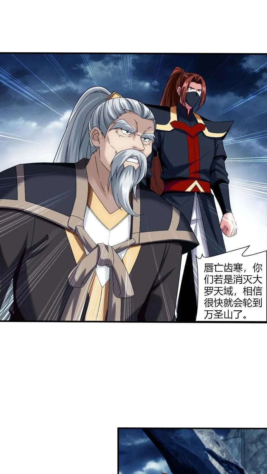 第714话 三十万？我们给！23