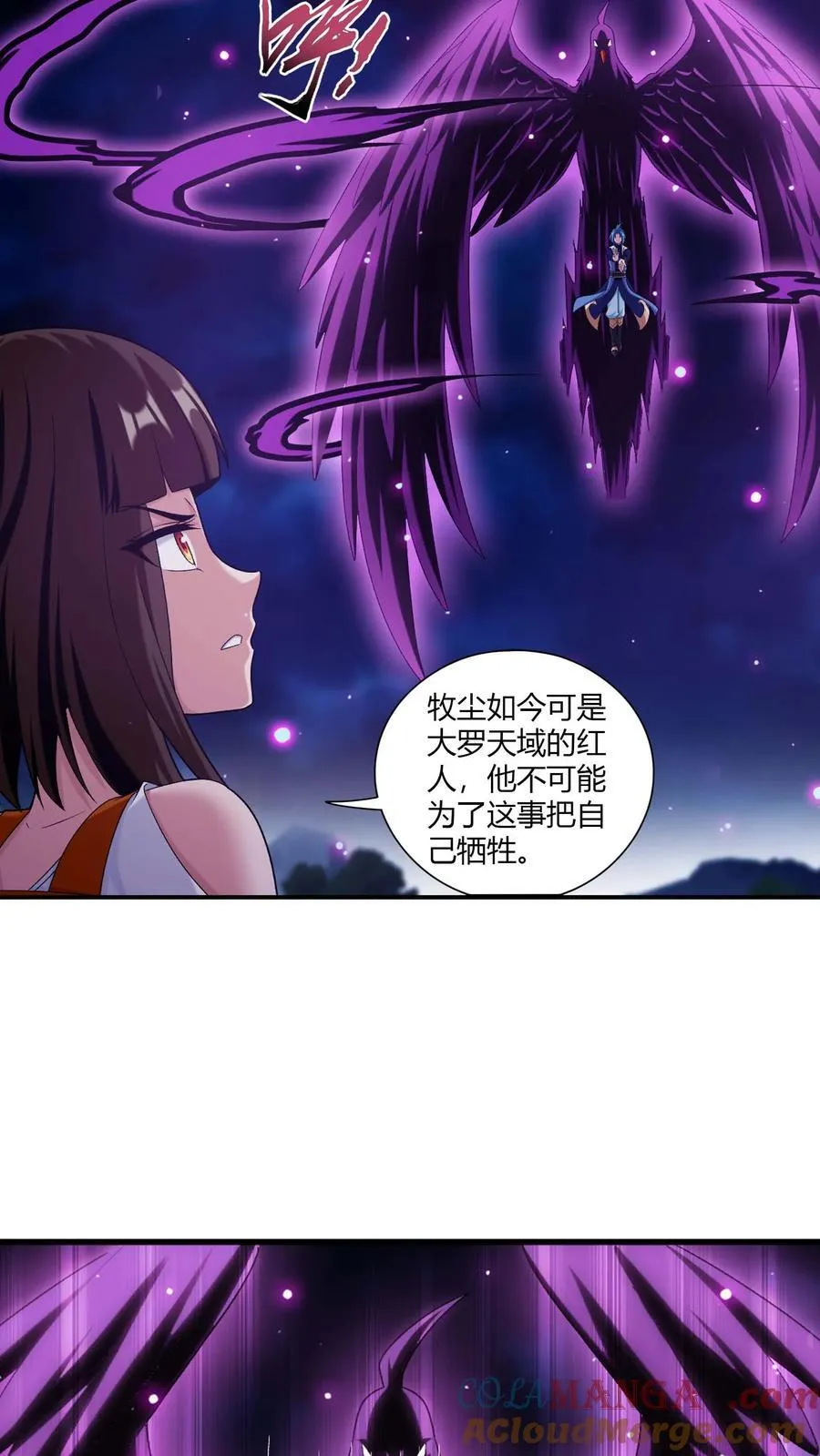 第709话 打方毅要源丹4