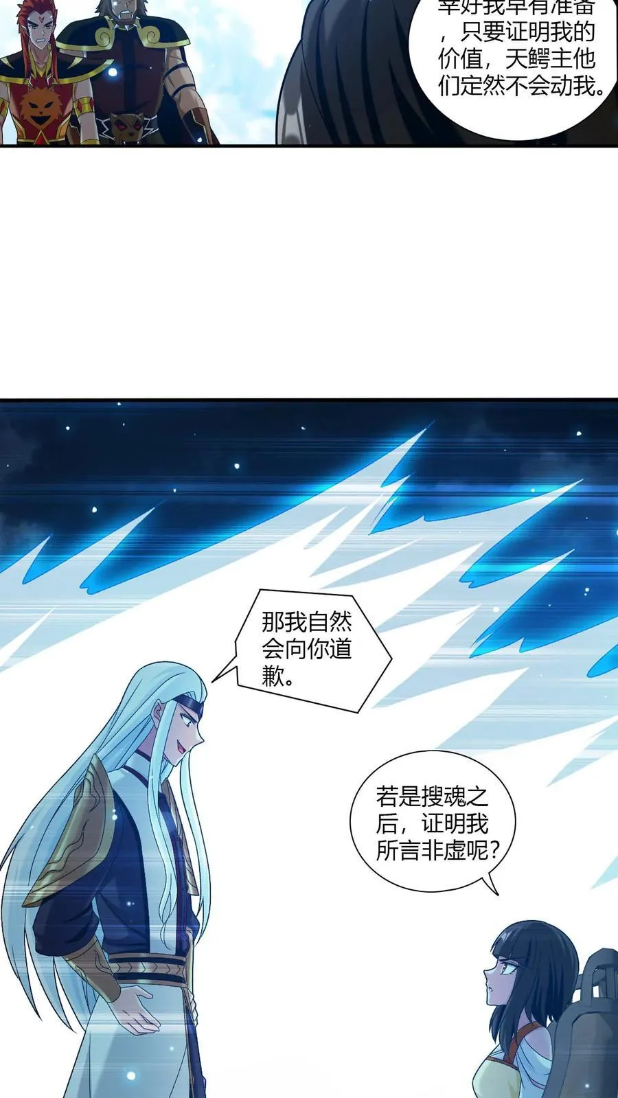 第710话 闭关与甩锅31