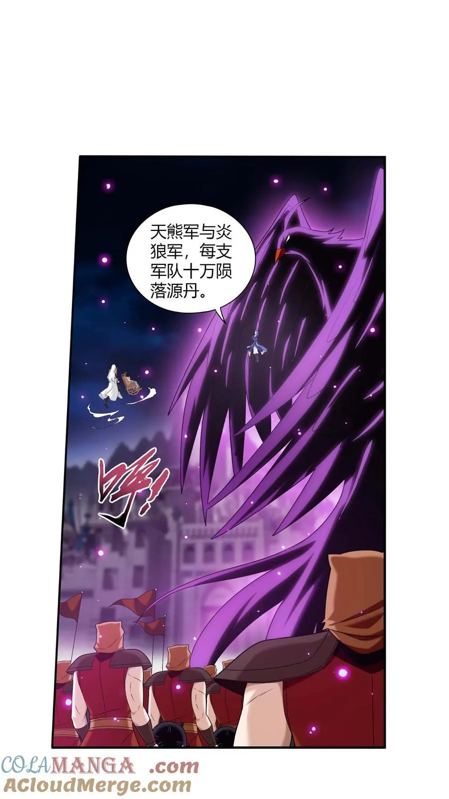 第709话 打方毅要源丹8