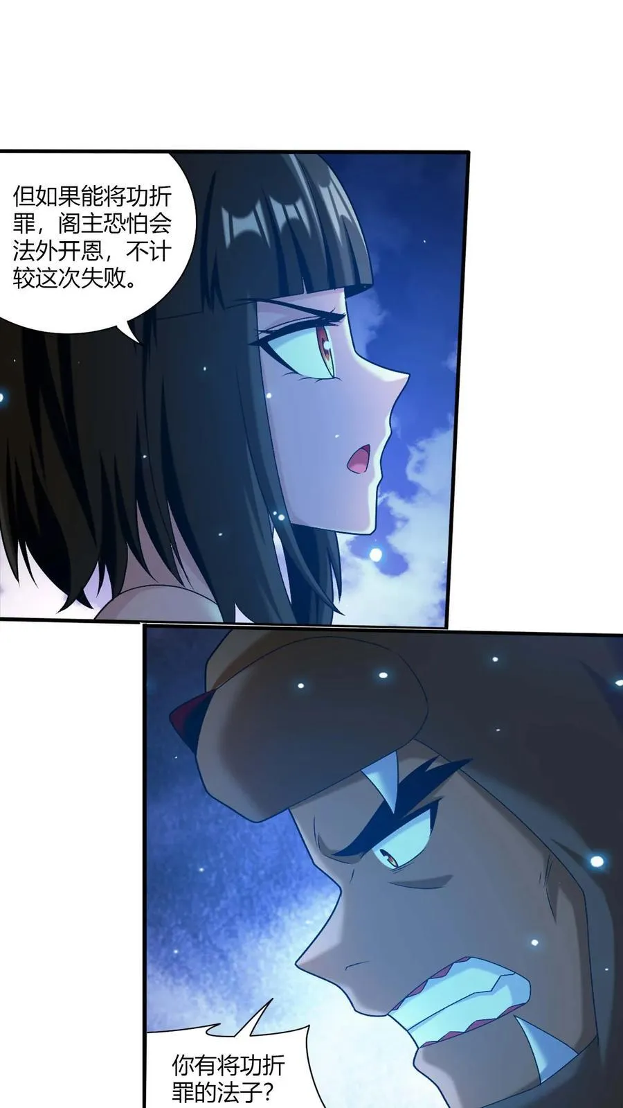 第710话 闭关与甩锅35