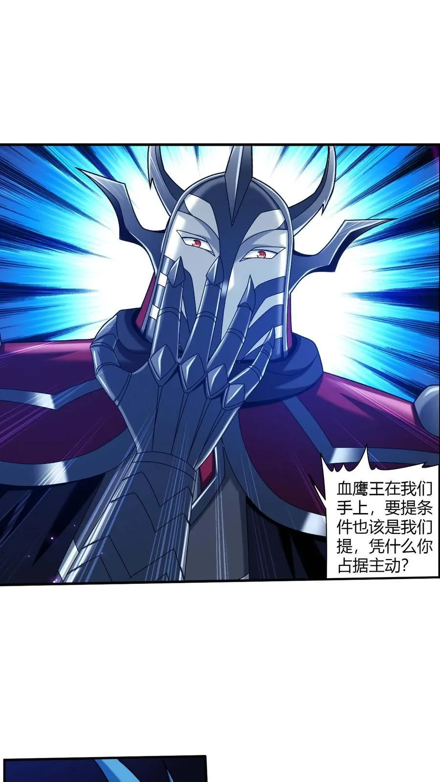 第715话 吞噬战意11