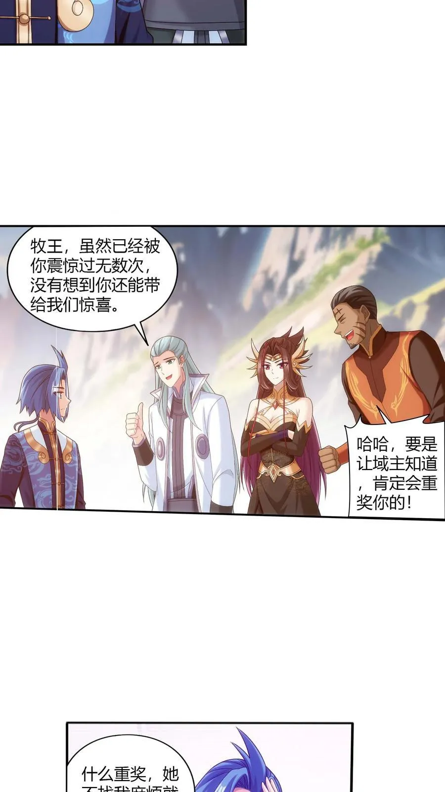 第713话 结盟23