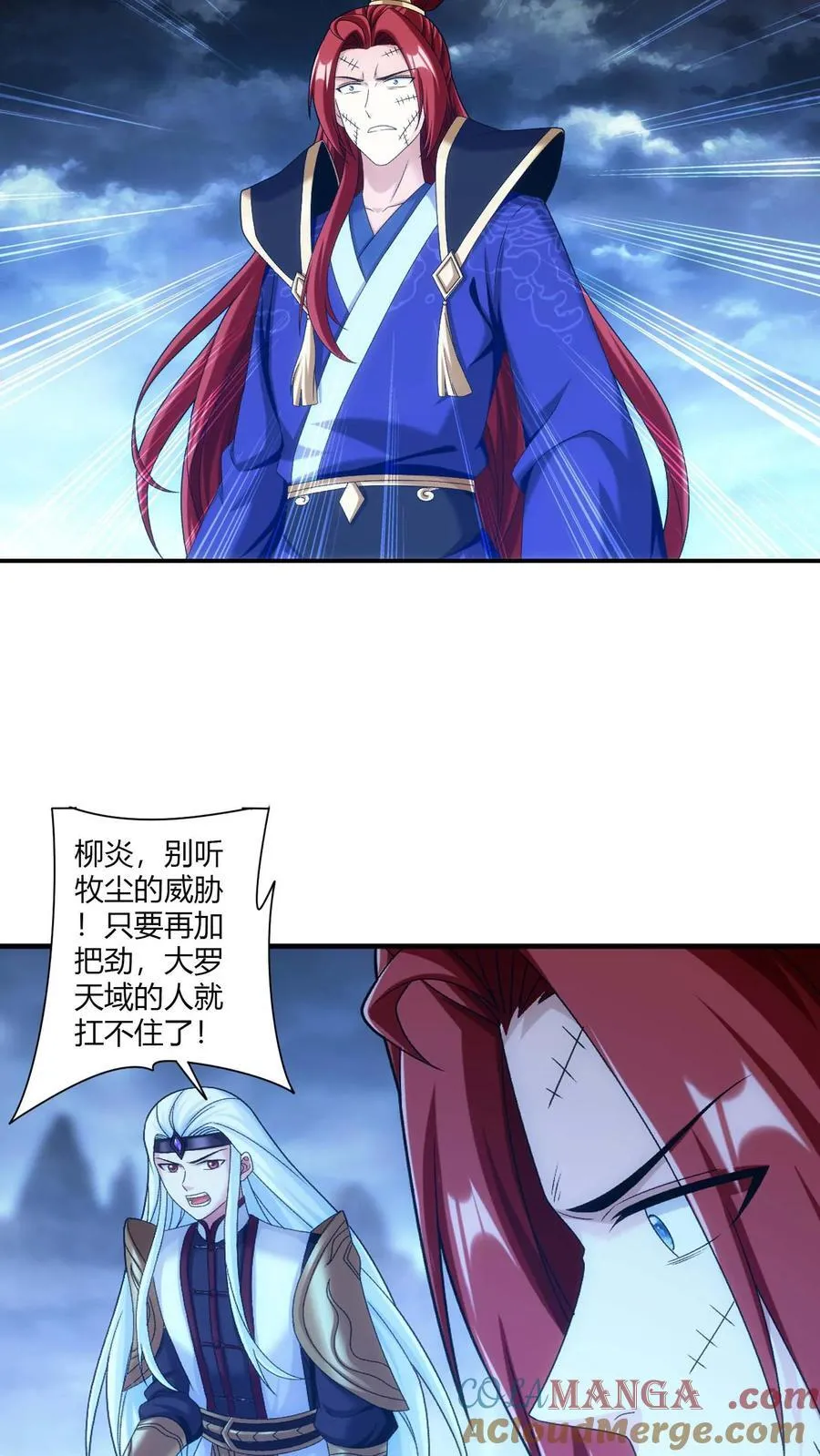 第707话 方毅哪里逃！26
