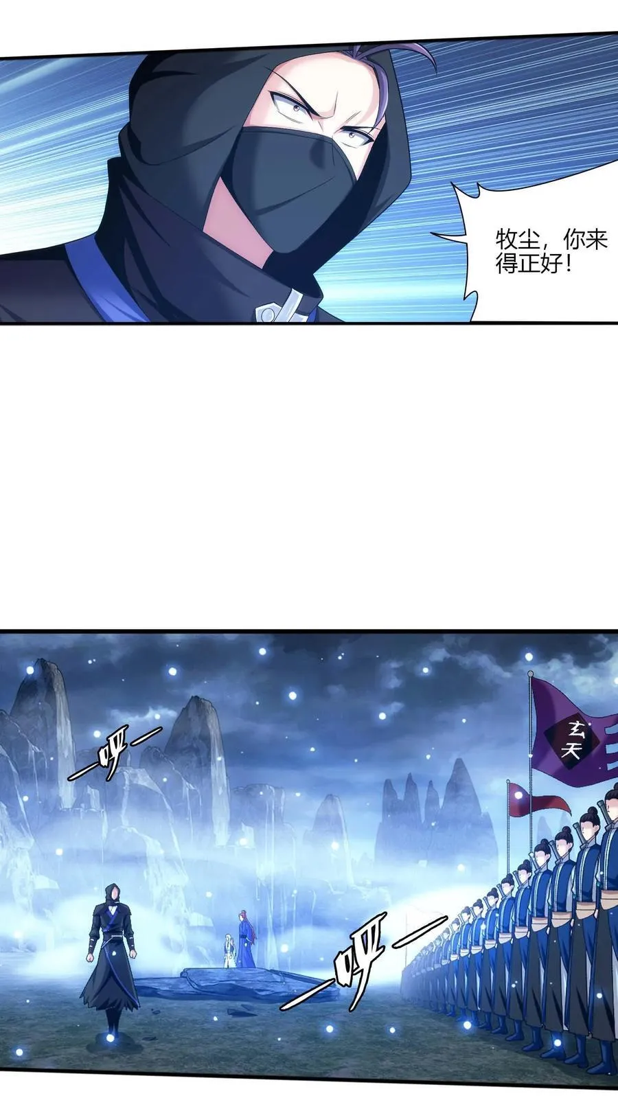 第705话 抢传承！37