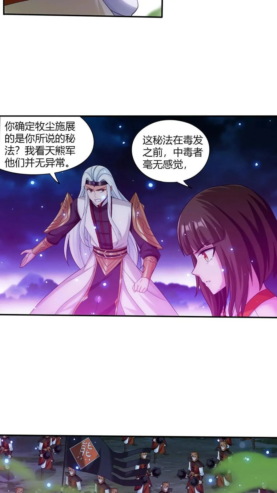 第708话 化毒大法33