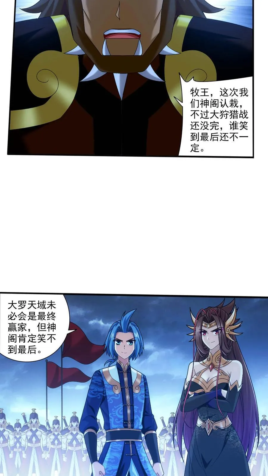 第709话 打方毅要源丹39