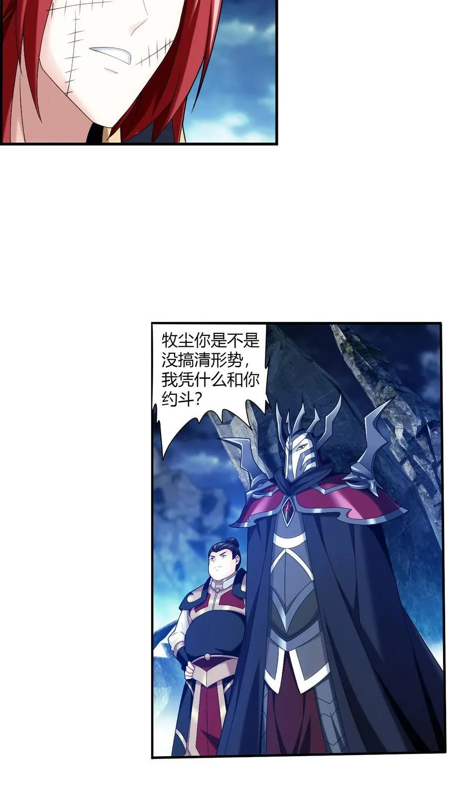 第715话 吞噬战意10