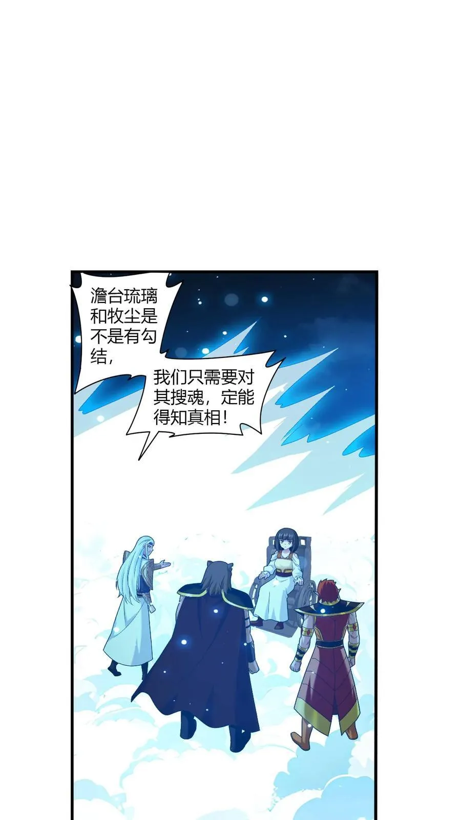 第710话 闭关与甩锅29