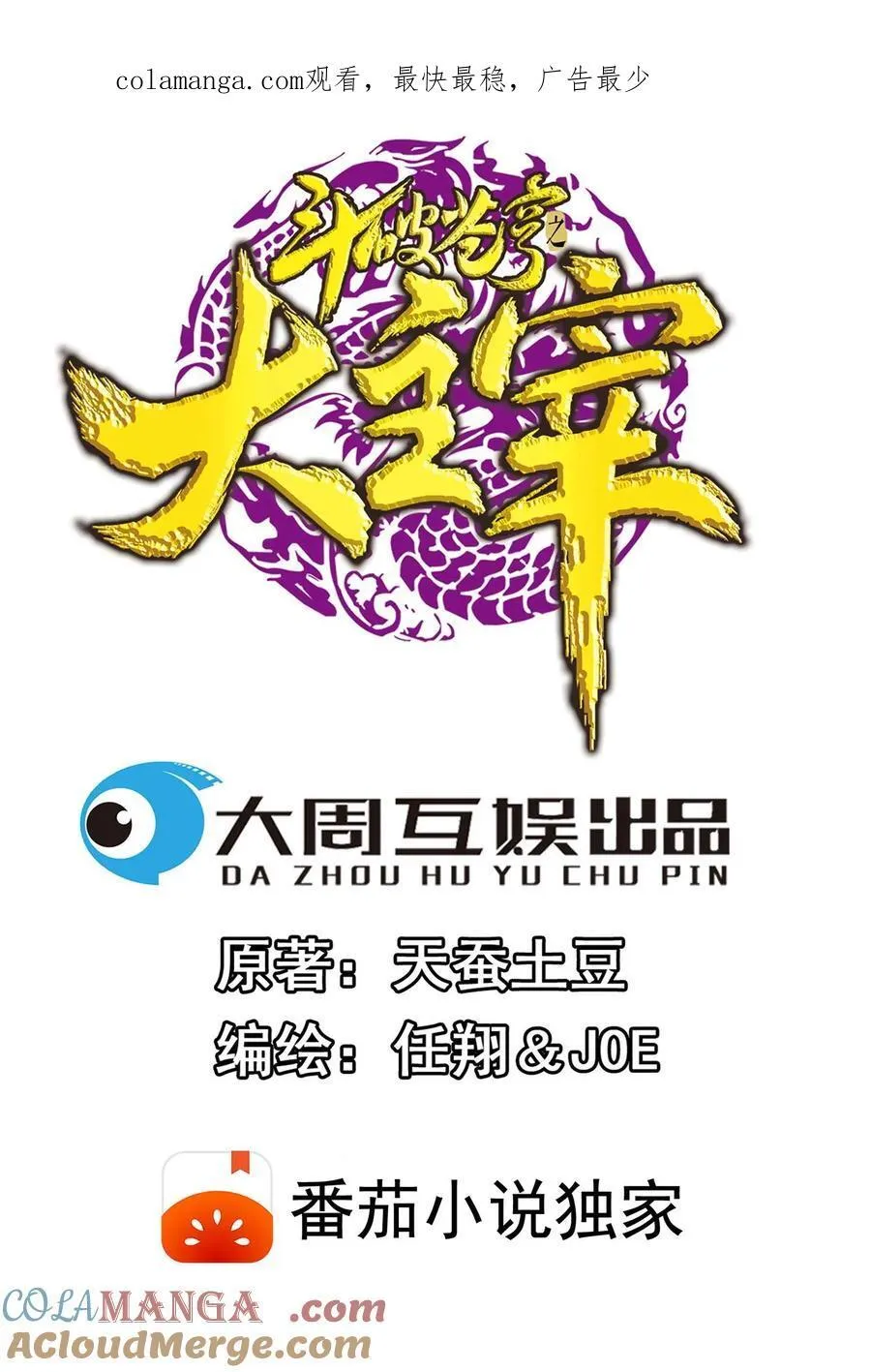 第708话 化毒大法0
