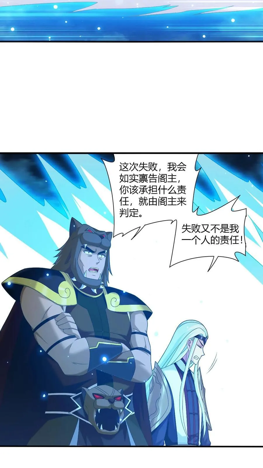 第710话 闭关与甩锅21