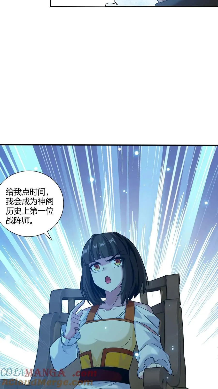 第710话 闭关与甩锅36