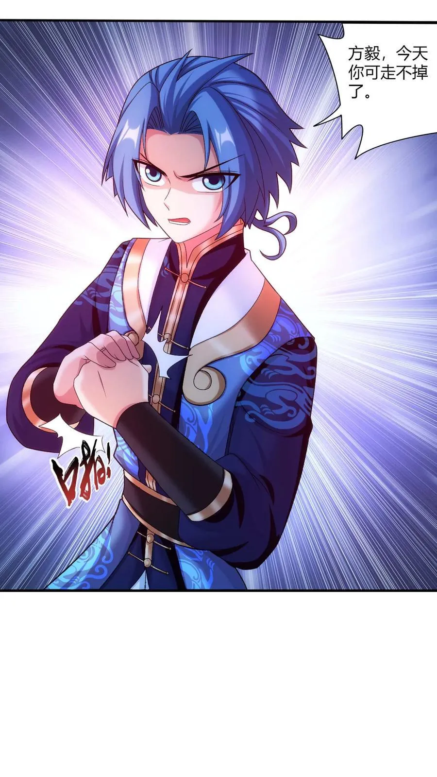 第707话 方毅哪里逃！41