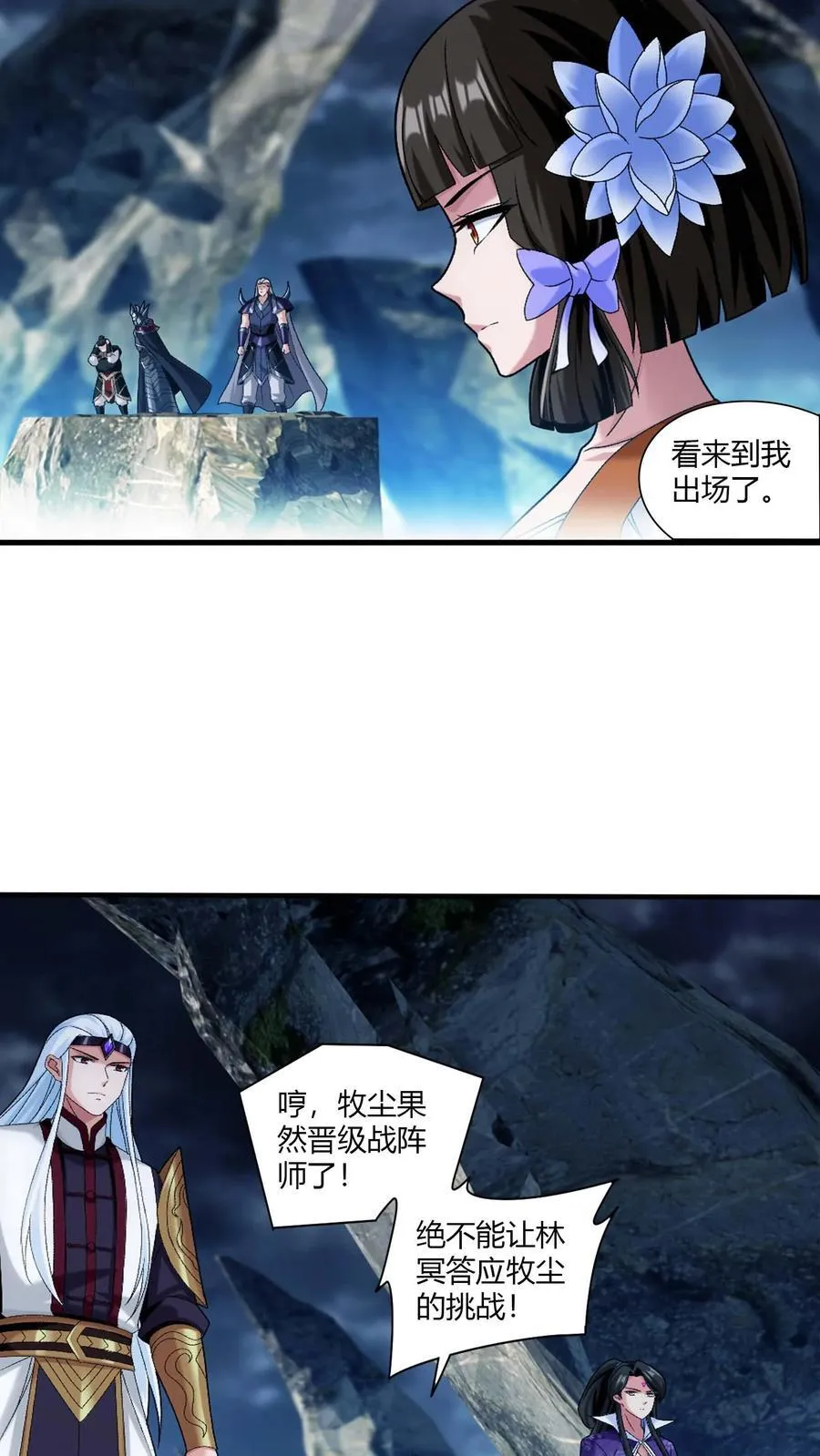 第715话 吞噬战意17