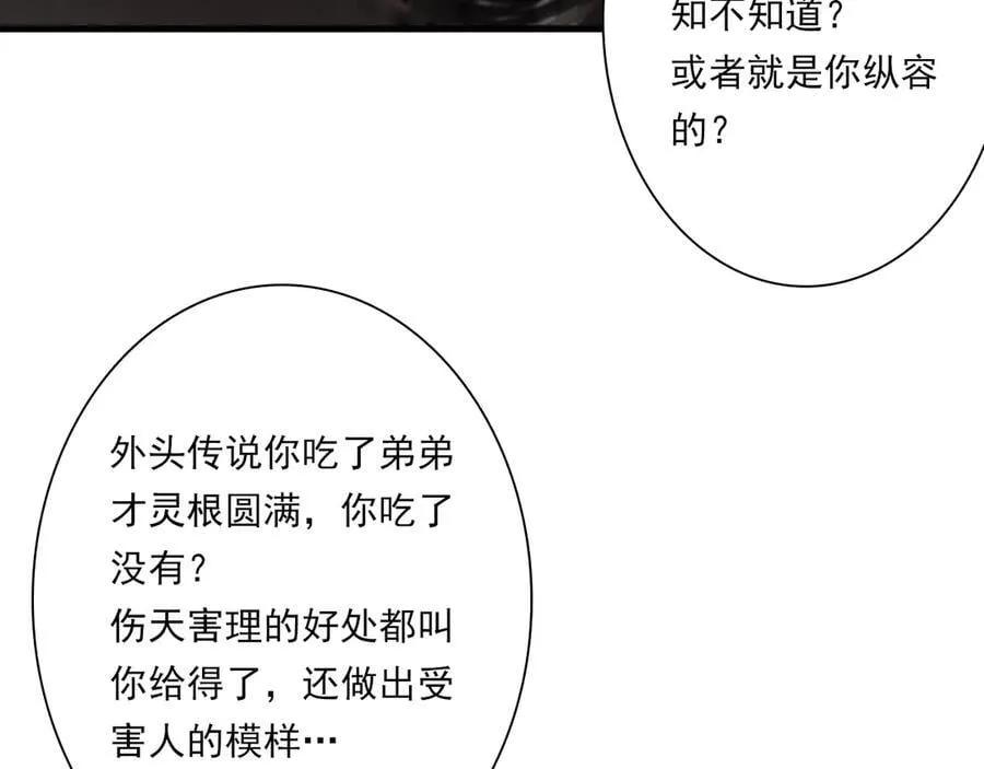 第130话 百里仲欲报杀弟之仇13