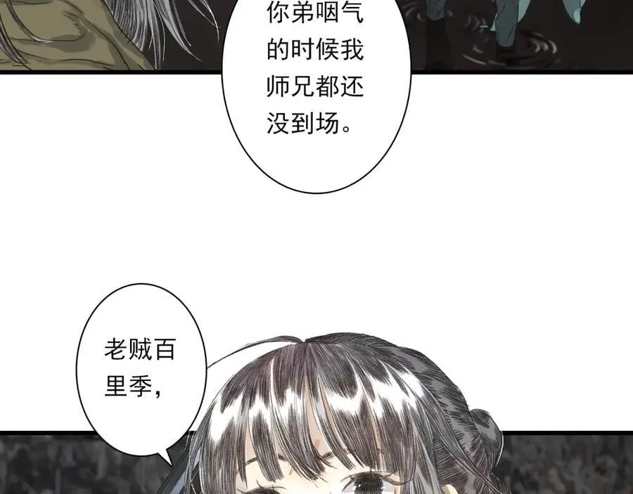 第130话 百里仲欲报杀弟之仇17