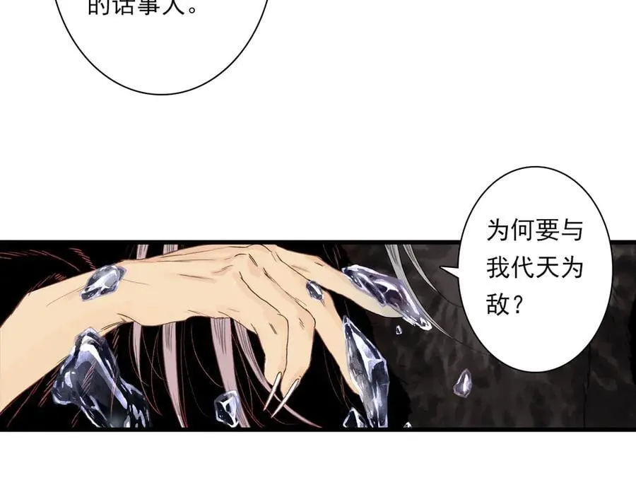 第130话 百里仲欲报杀弟之仇59