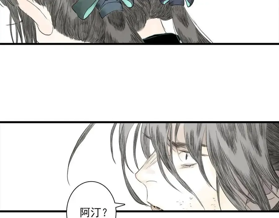 第131话 白猿助力阿汀与尉迟41