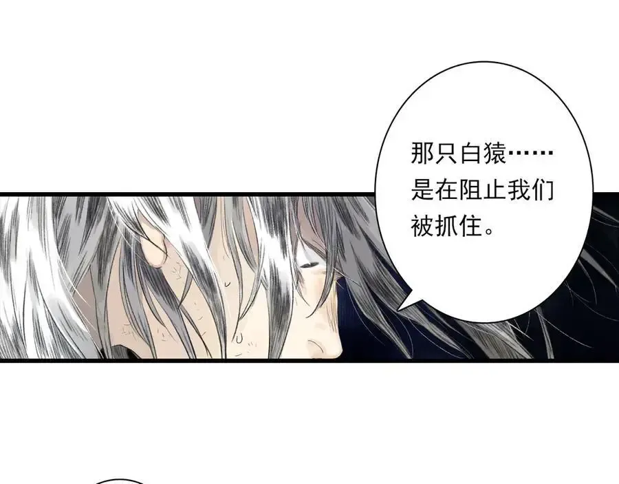 第131话 白猿助力阿汀与尉迟35