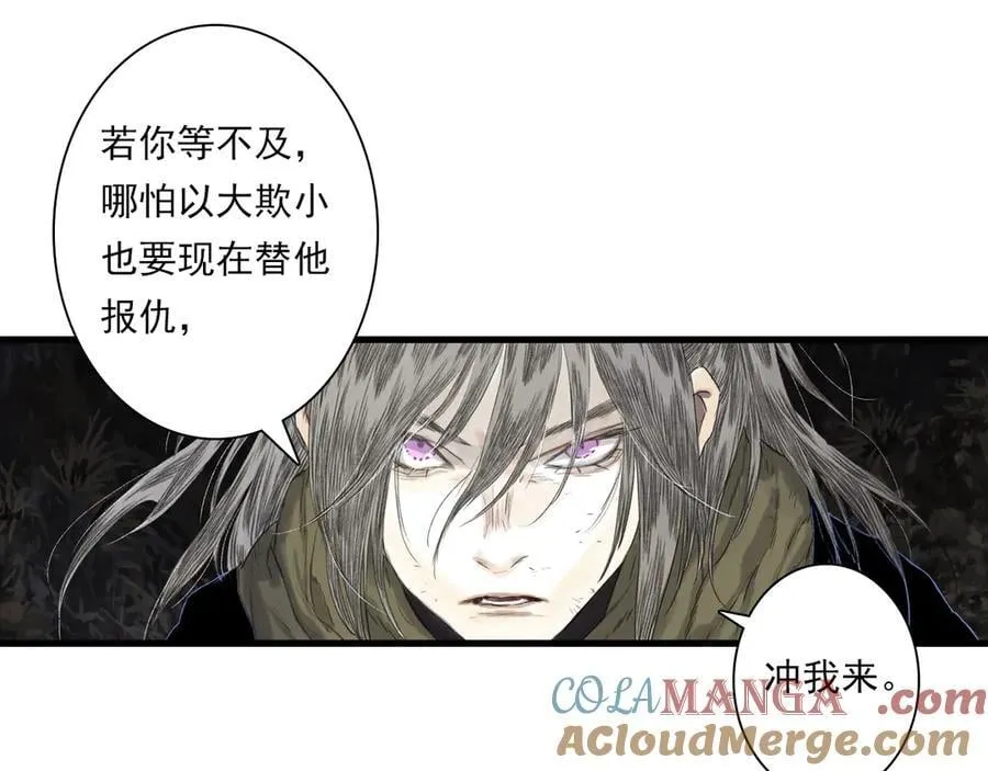 第130话 百里仲欲报杀弟之仇9