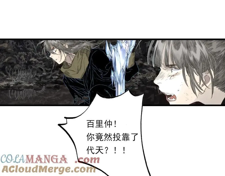 第130话 百里仲欲报杀弟之仇60