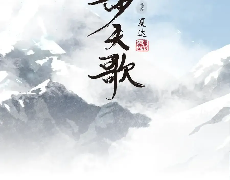 第131话 白猿助力阿汀与尉迟1