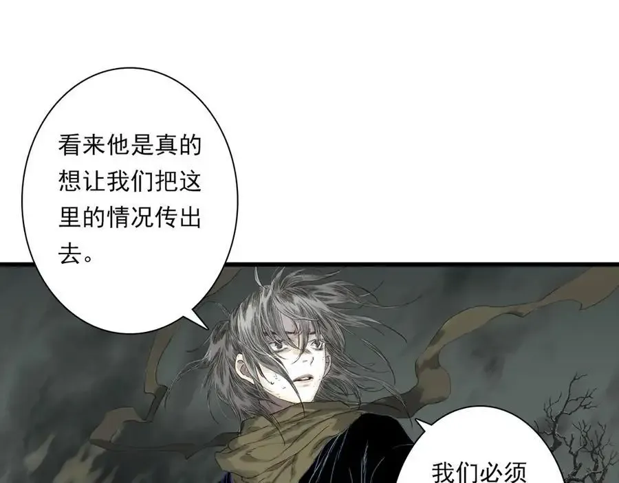 第131话 白猿助力阿汀与尉迟38
