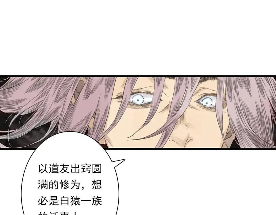 第130话 百里仲欲报杀弟之仇58