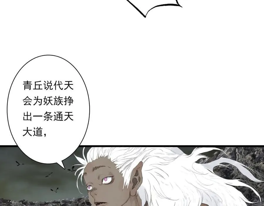 第130话 百里仲欲报杀弟之仇61