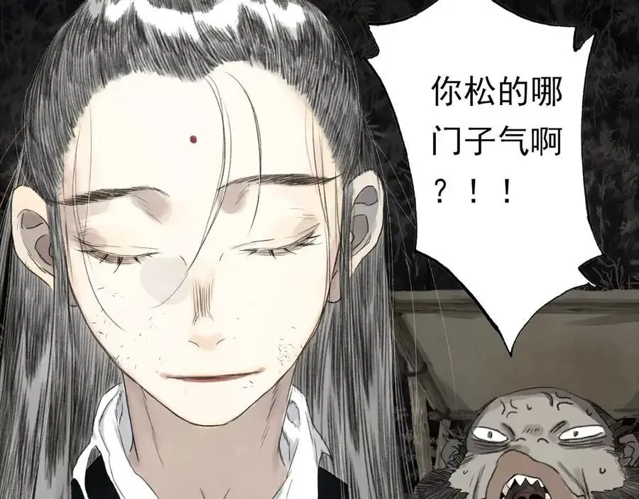 第131话 白猿助力阿汀与尉迟65