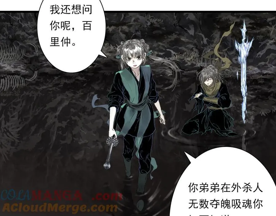 第130话 百里仲欲报杀弟之仇12