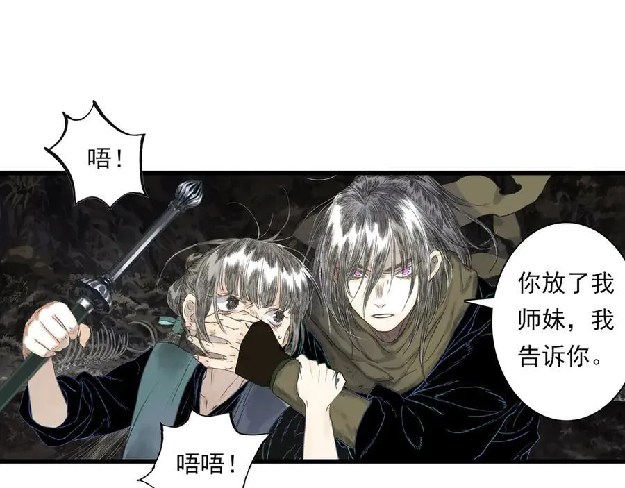 第130话 百里仲欲报杀弟之仇7