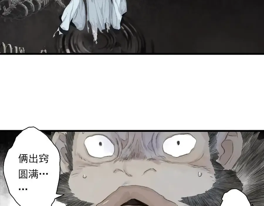 第131话 白猿助力阿汀与尉迟23