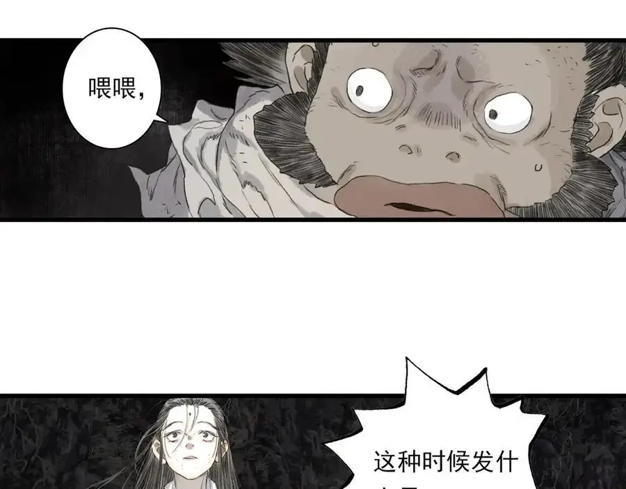第131话 白猿助力阿汀与尉迟62