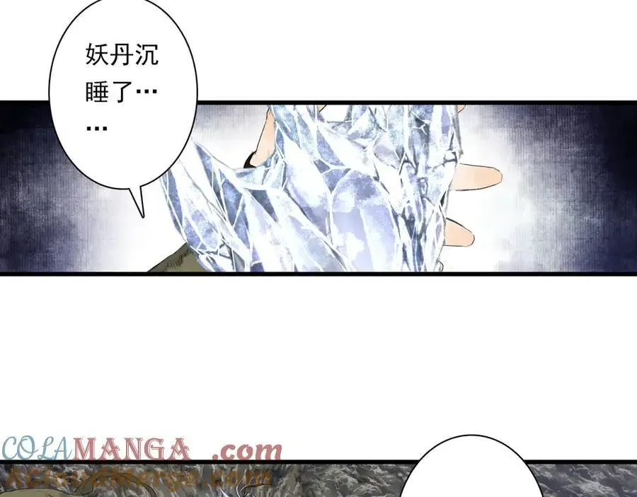 第131话 白猿助力阿汀与尉迟36
