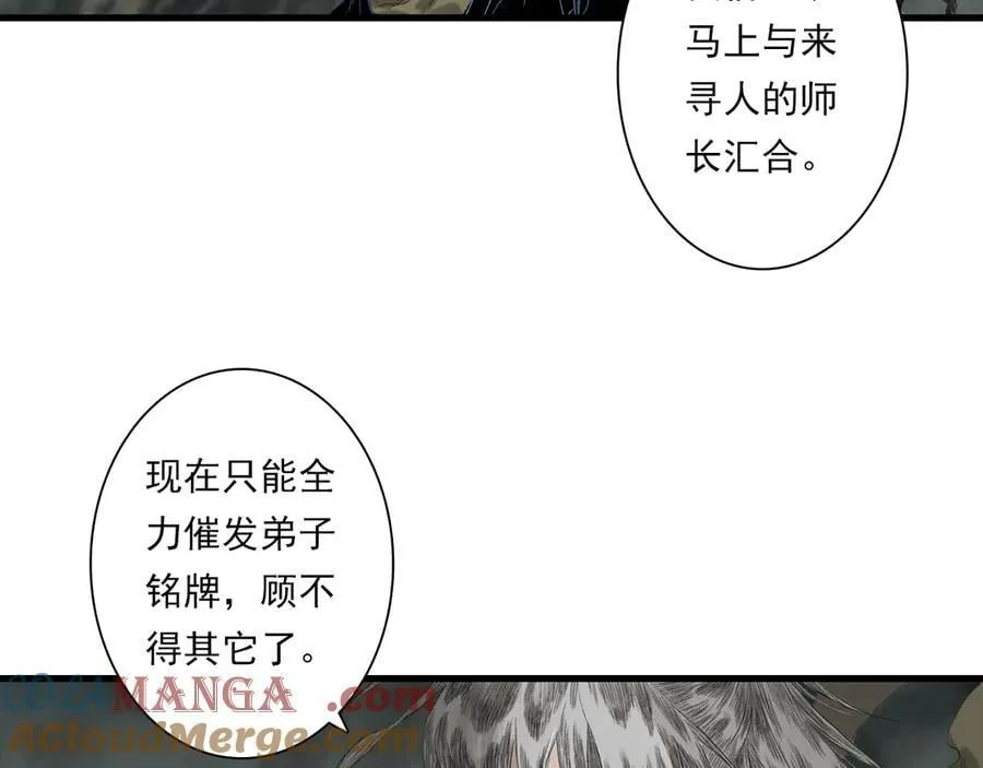 第131话 白猿助力阿汀与尉迟39