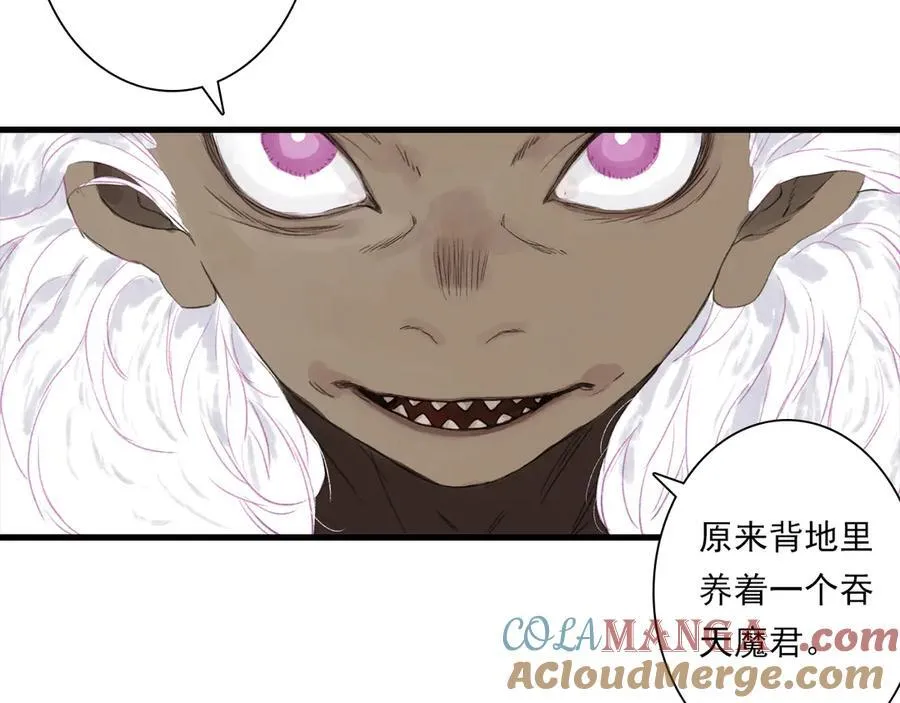 第130话 百里仲欲报杀弟之仇66
