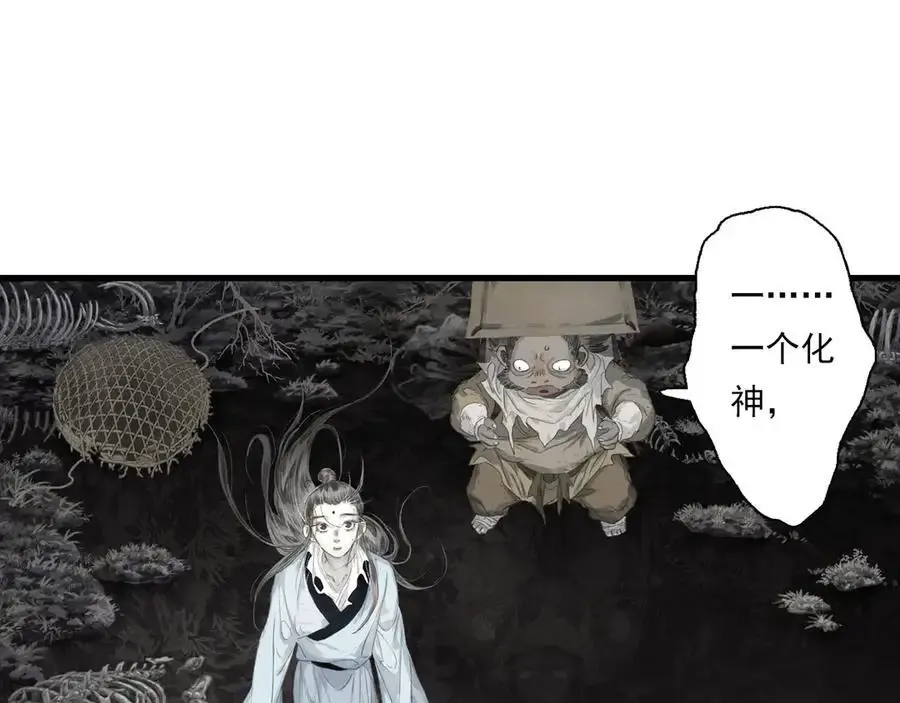 第131话 白猿助力阿汀与尉迟22