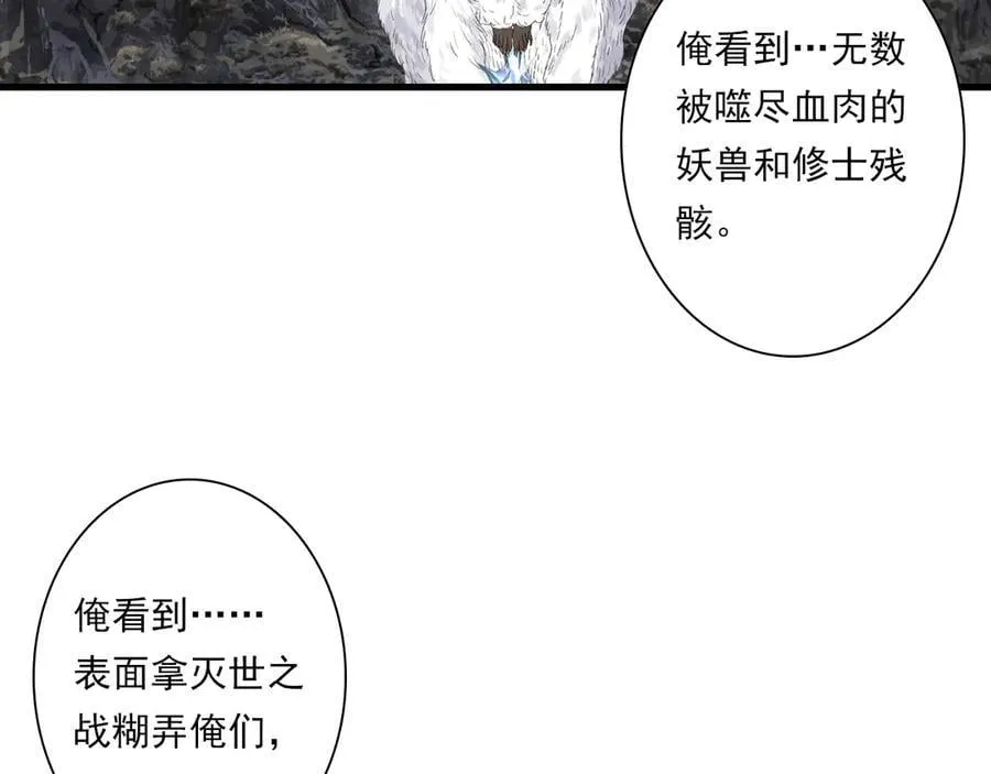 第130话 百里仲欲报杀弟之仇65