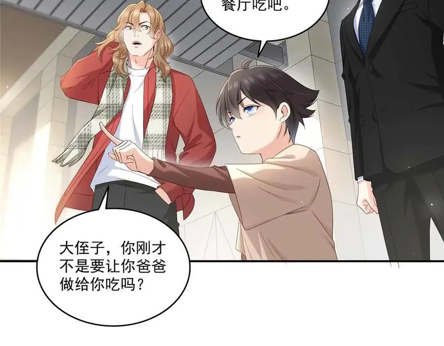 第524话 判若两儿子19