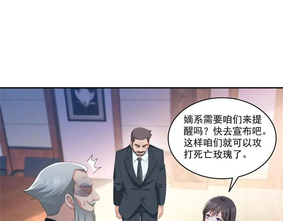 第521话 与死亡玫瑰开战77