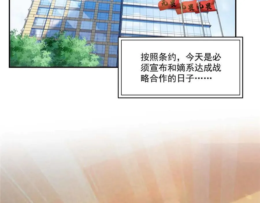 第521话 与死亡玫瑰开战27