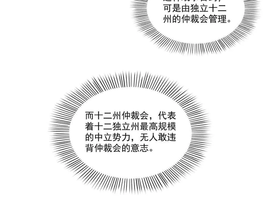 第520话 真不要脸61