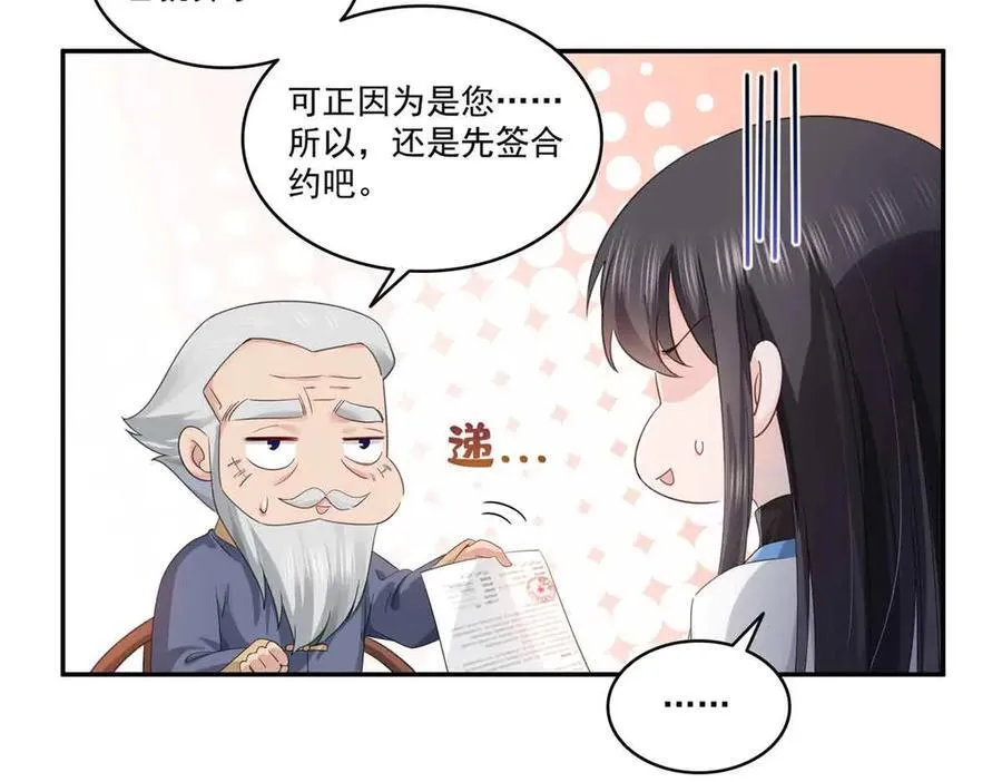 第520话 真不要脸67
